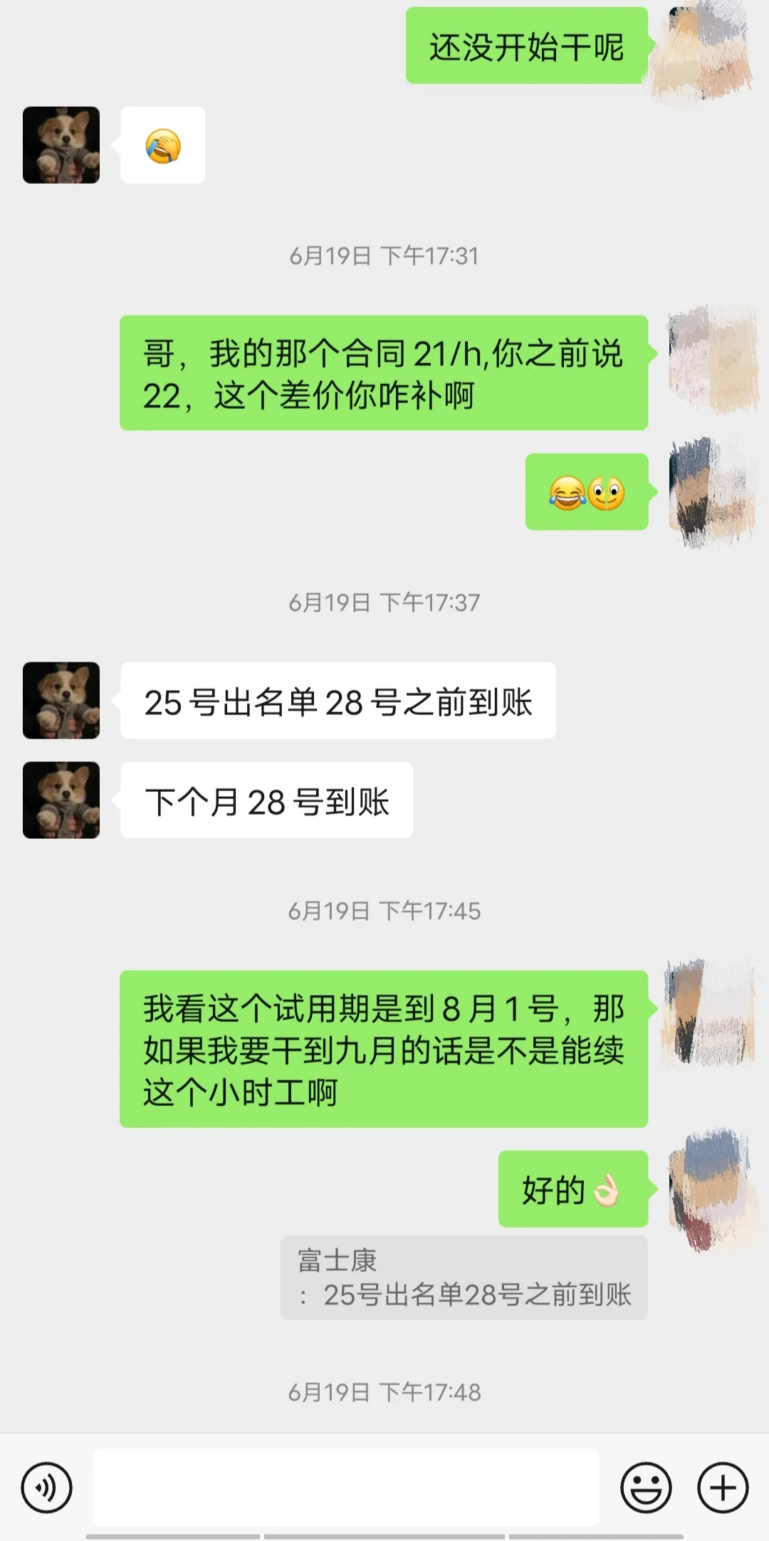 郑州富士康避雷这个中介和BOSS直聘那个人