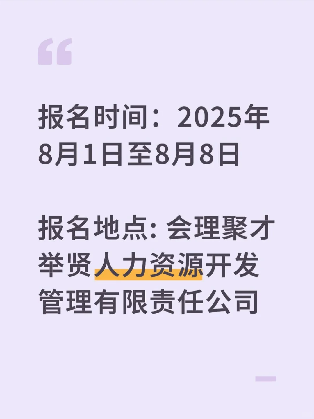 会理市人民法院招录审判辅助人员6名