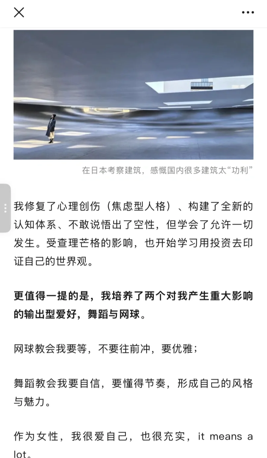 被两万建筑er们看过的转行与跳槽经历分享