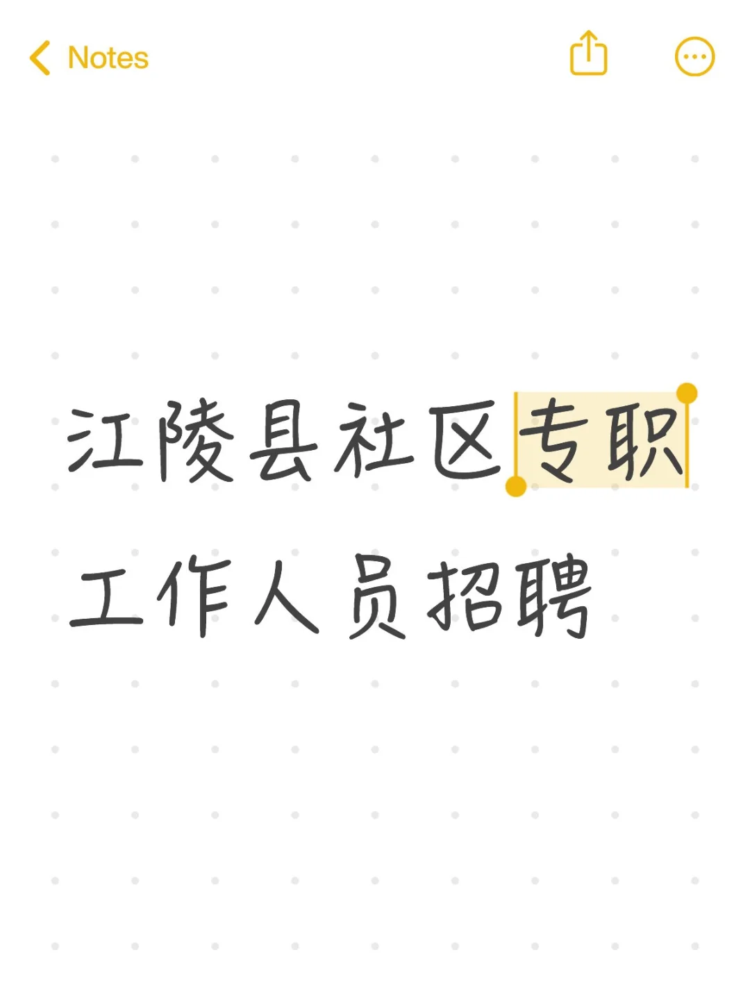 公告出来咯~