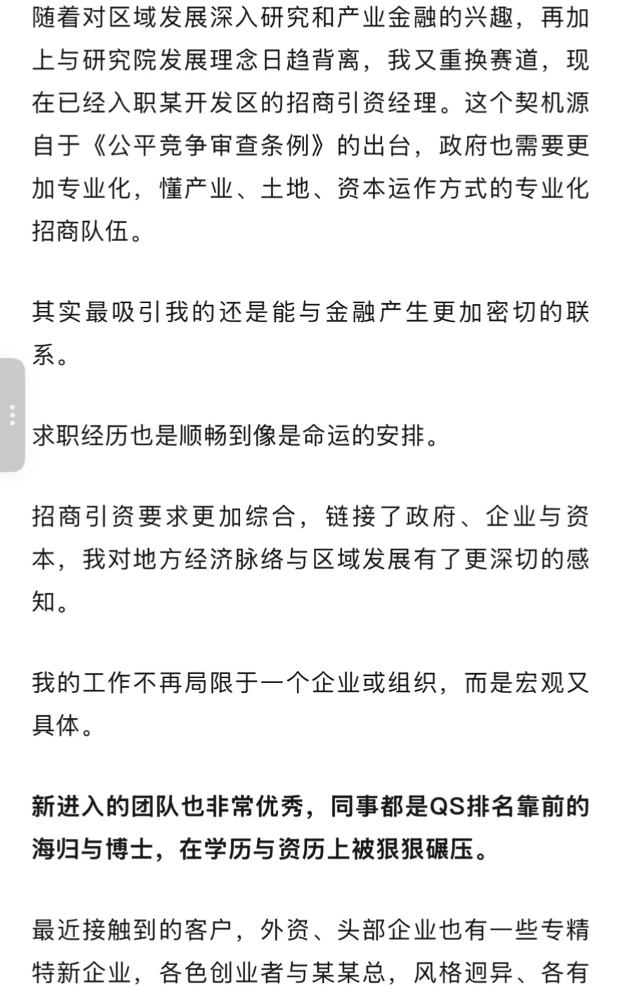 被两万建筑er们看过的转行与跳槽经历分享