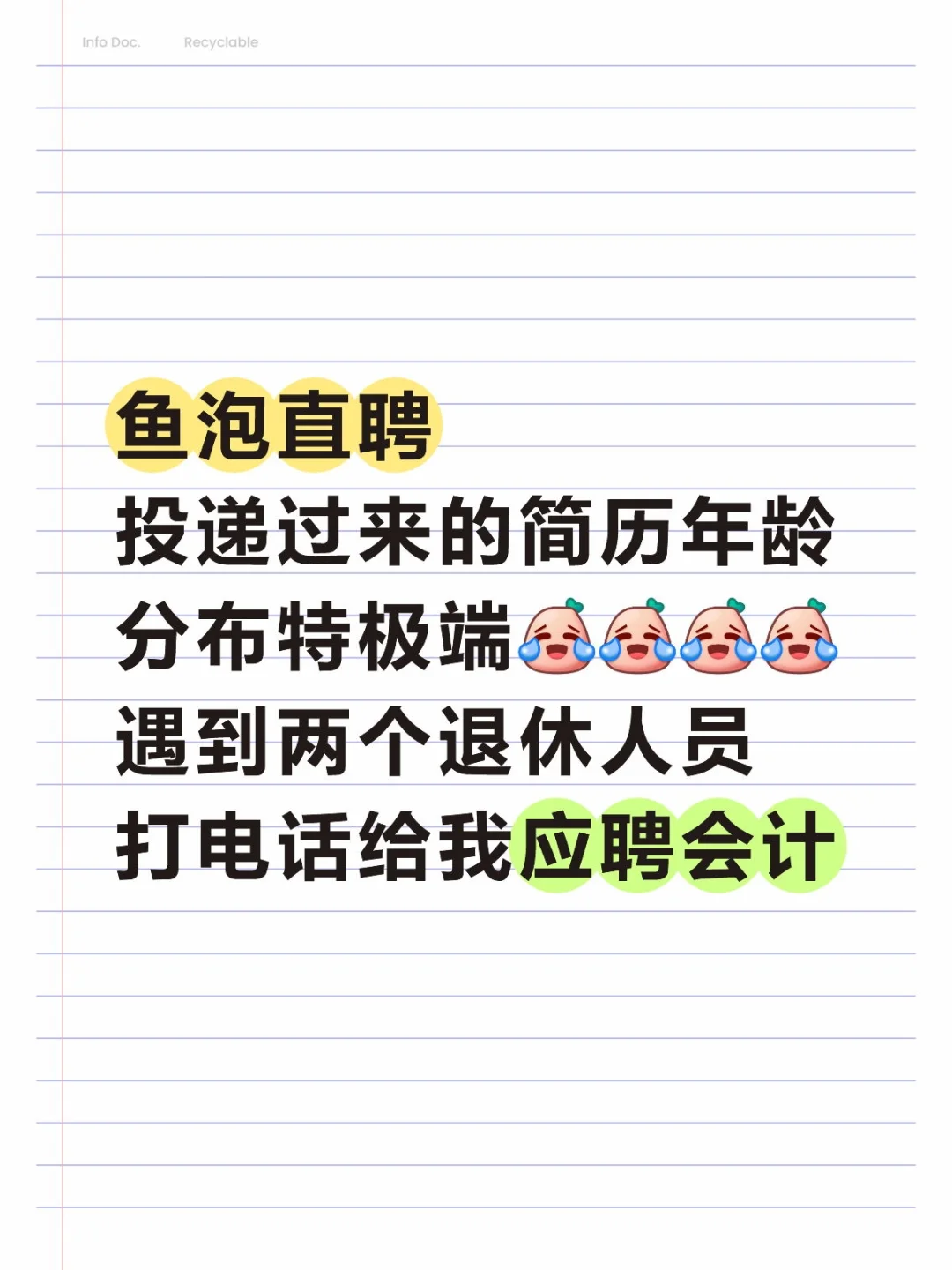 鱼泡直聘哈哈哈哈哈哈哈