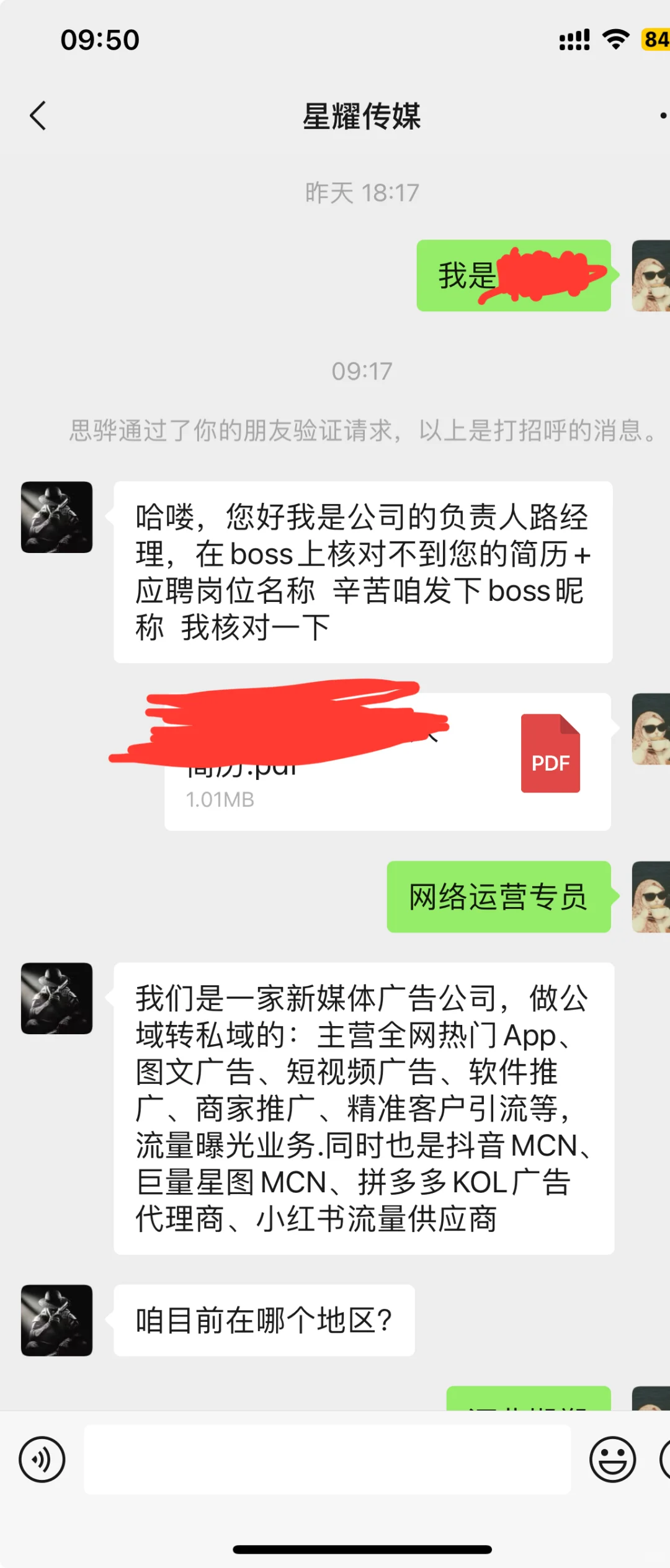 避雷邯郸 星耀传媒！！！