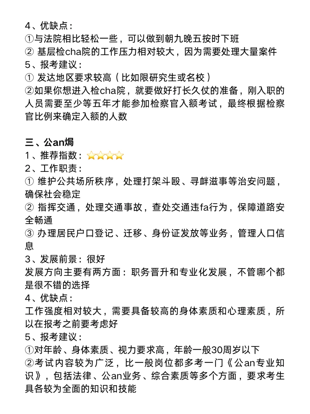 法学类专业的好日子来了!