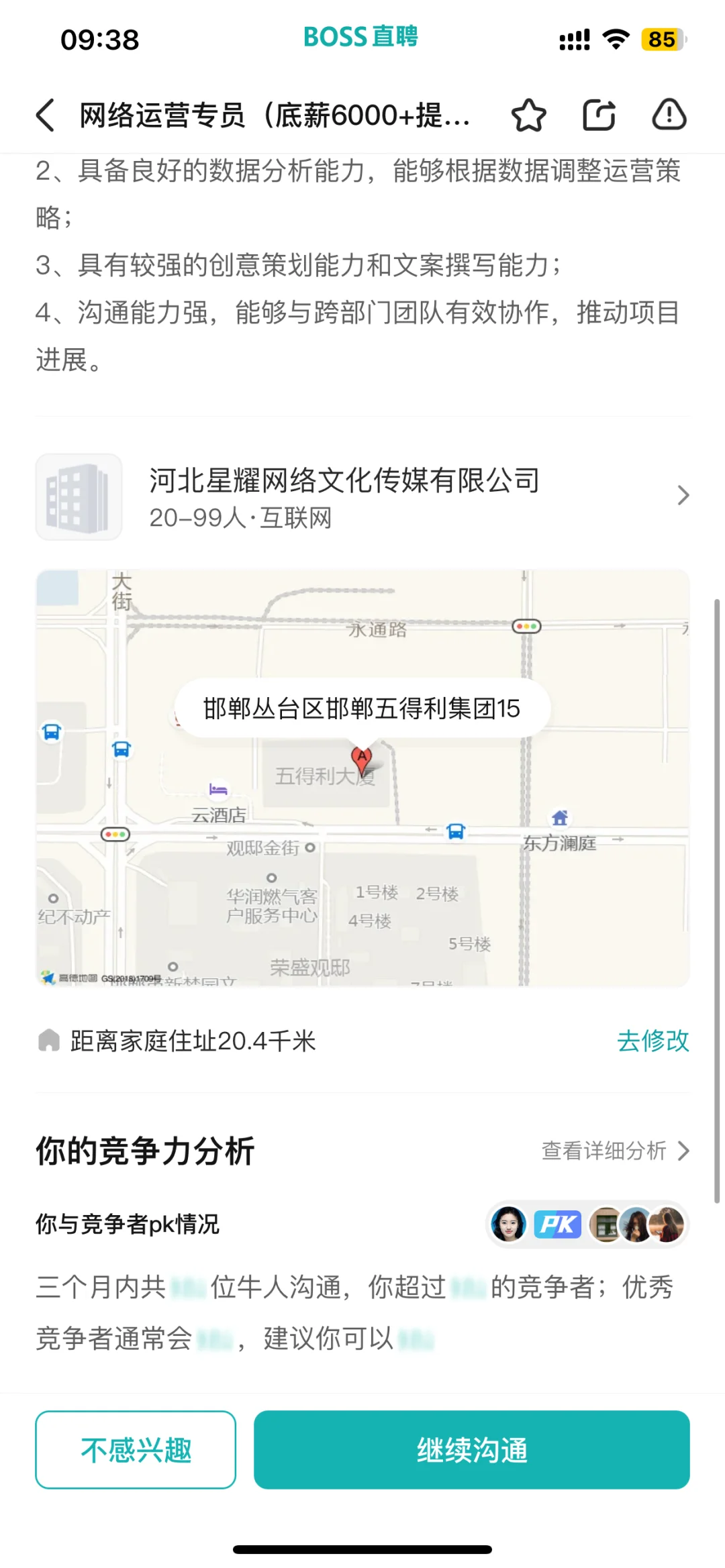 避雷邯郸 星耀传媒！！！