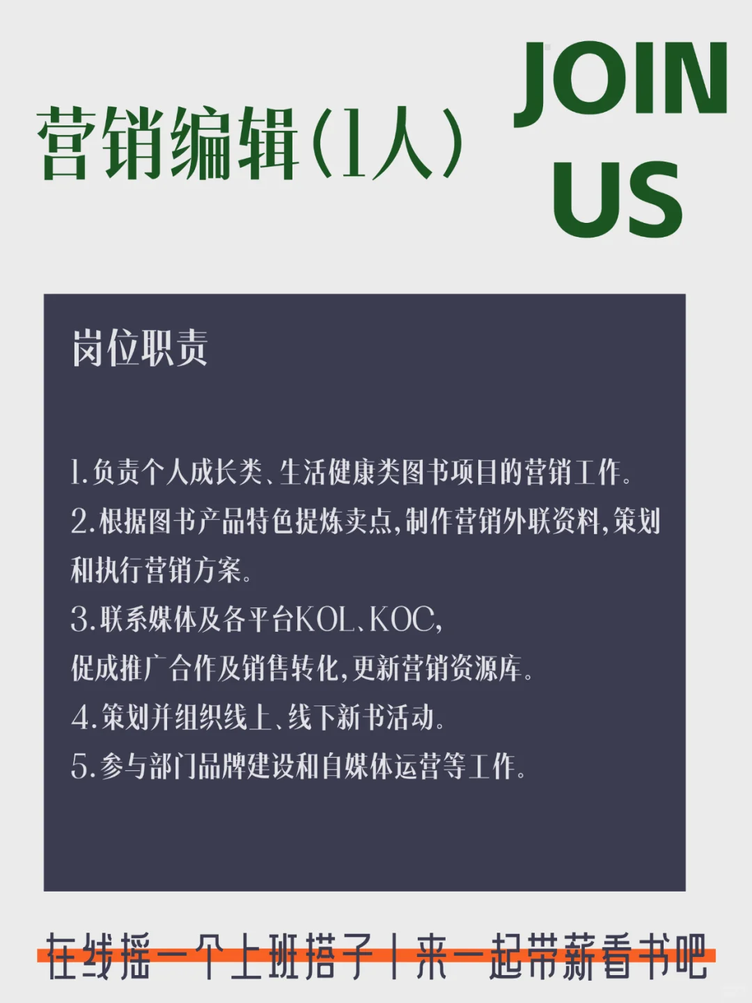 ?胡同里的阳光工位丨后浪生活教室又招人啦