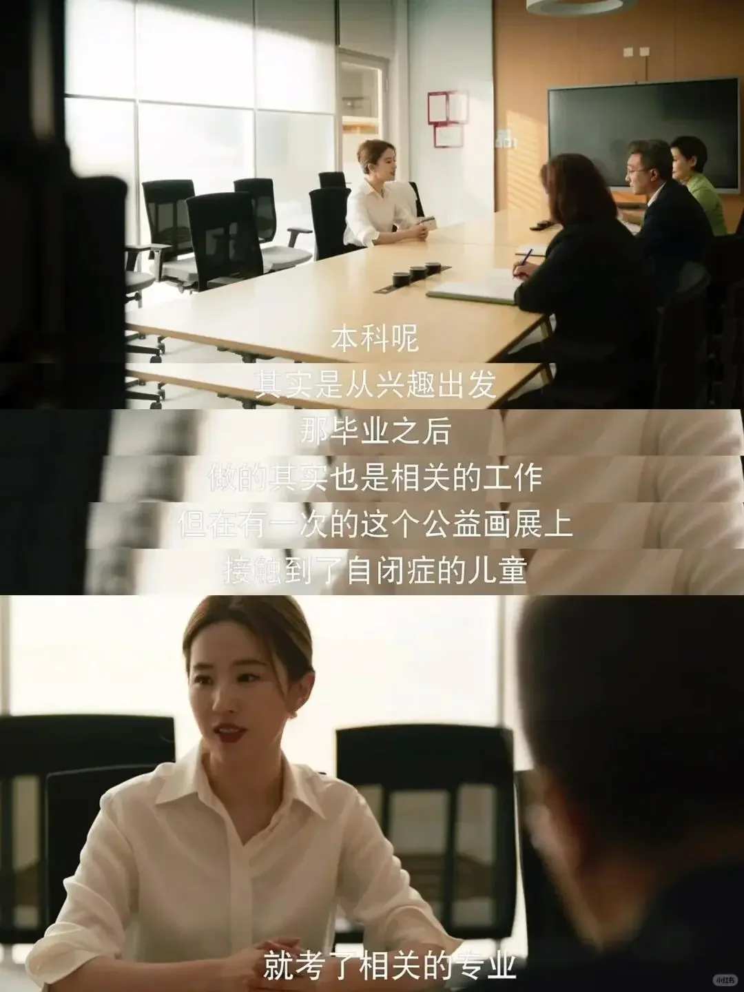 玫瑰面试的万能公式