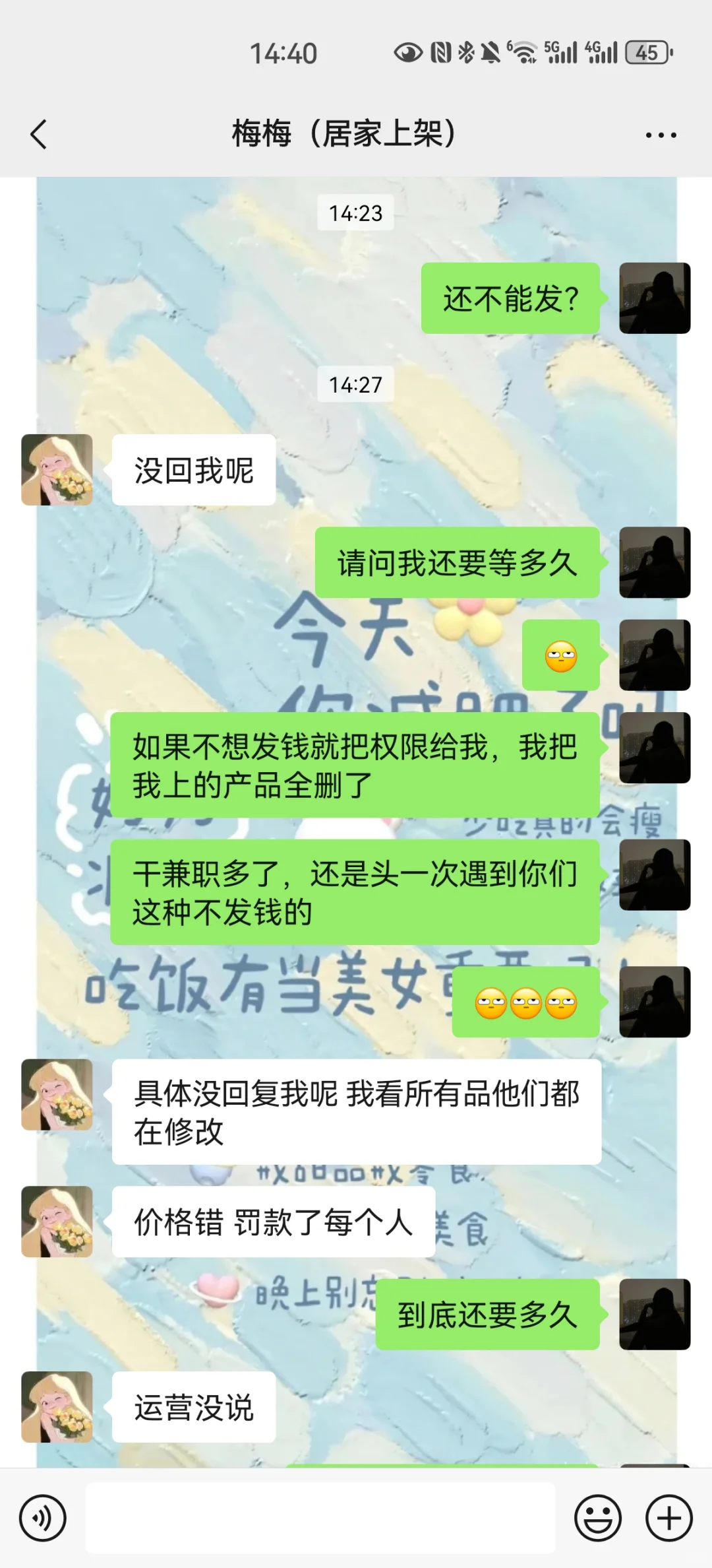 警惕！新型“白嫖”套路：做完事，不付钱。