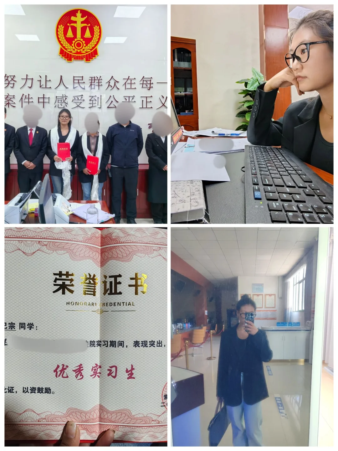 暑假实习去法院超详细攻略(优秀实习生版