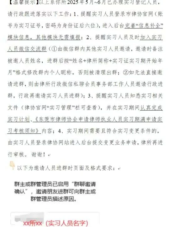 ?领取律师实习证后必做的5件事!东莞版