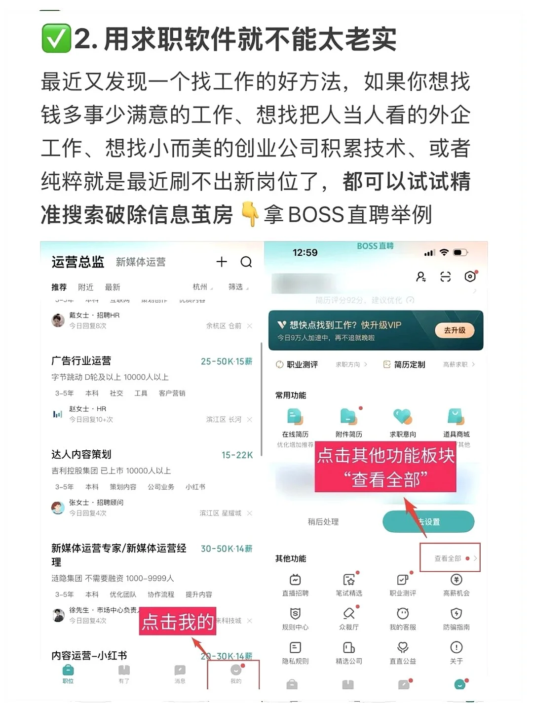 找工作竟如此轻松?【实操版】?