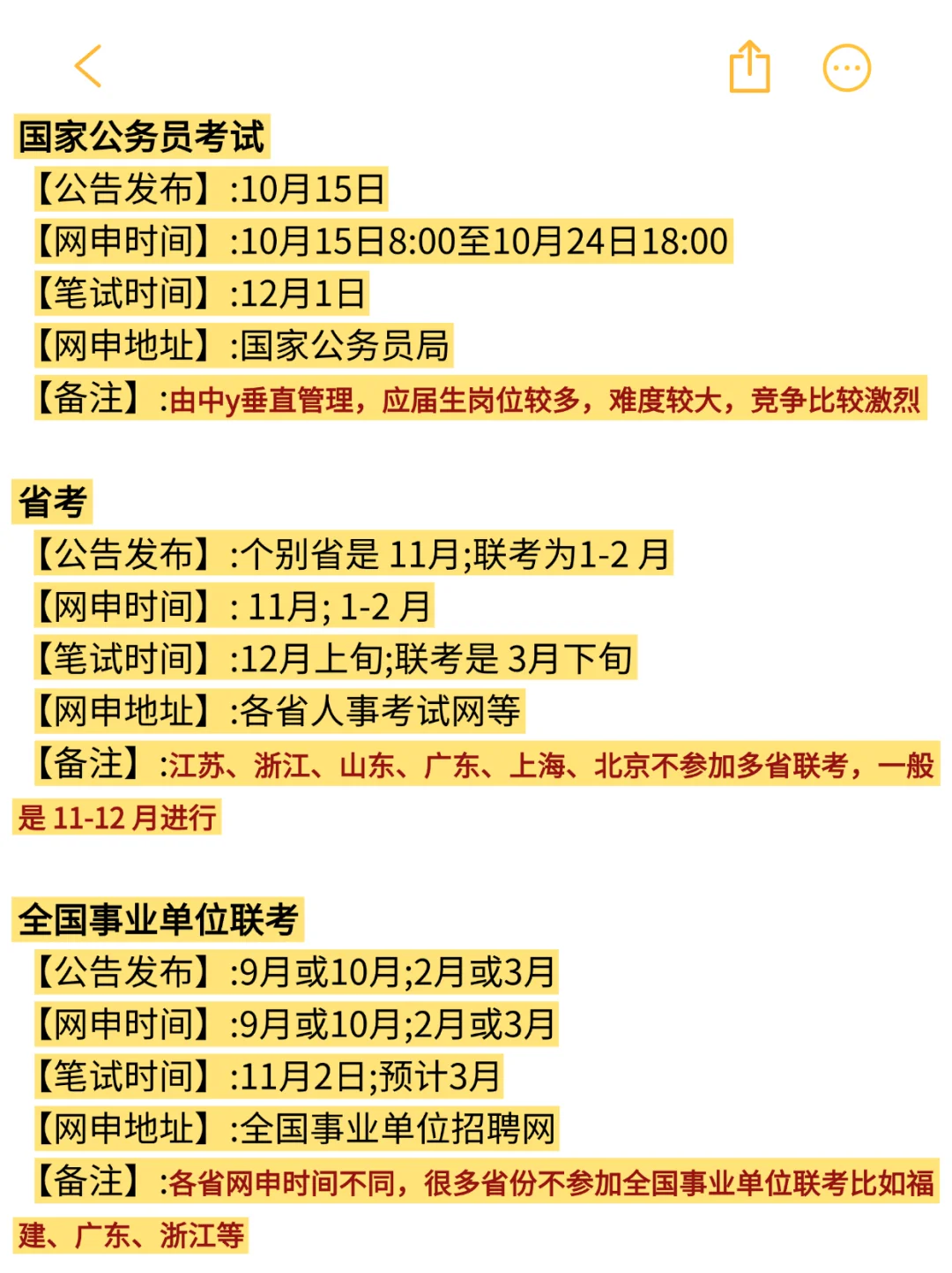 属于化学类的铁饭碗！！