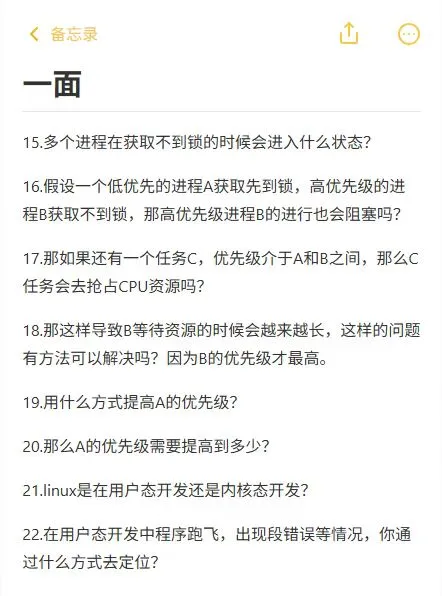 大疆一面试经