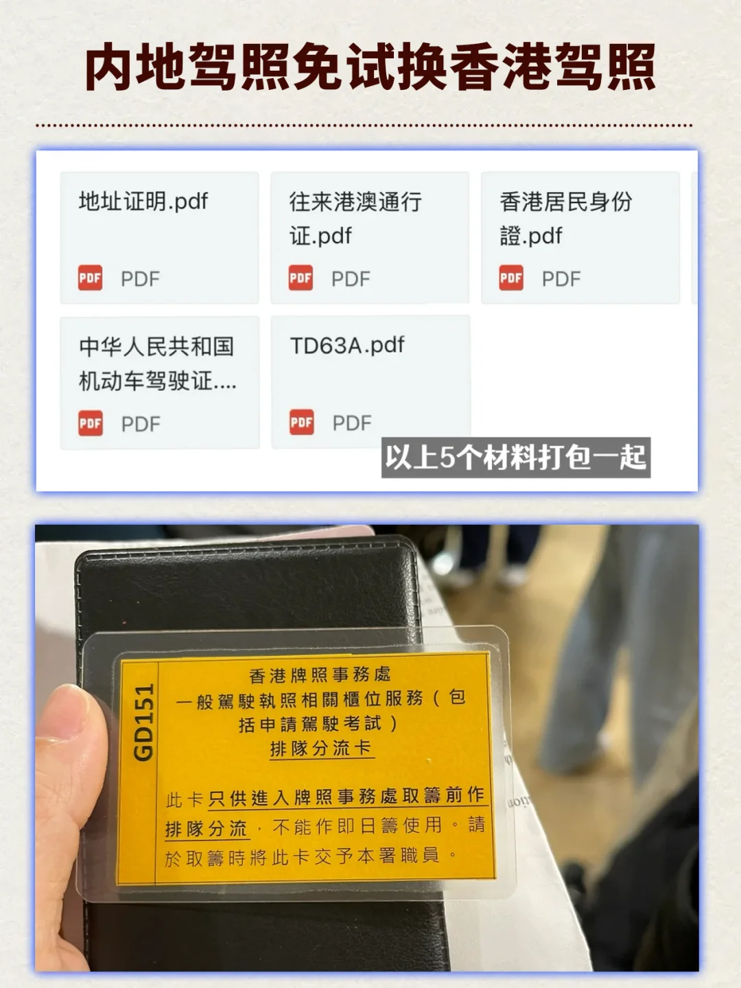 拿下香港驾照,也就一周的事??