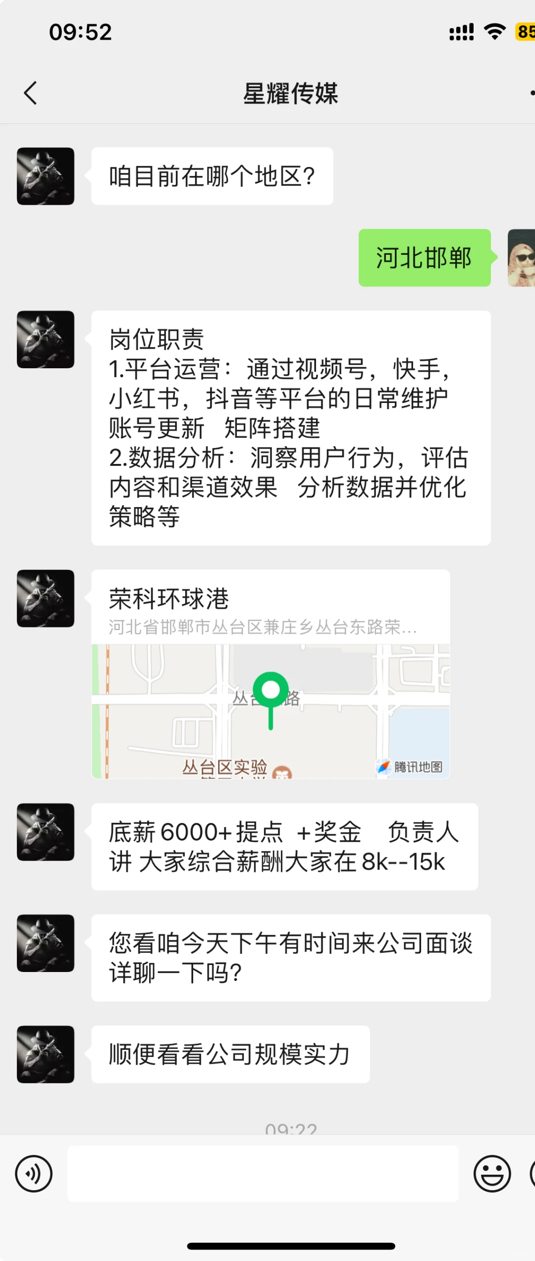 避雷邯郸 星耀传媒！！！