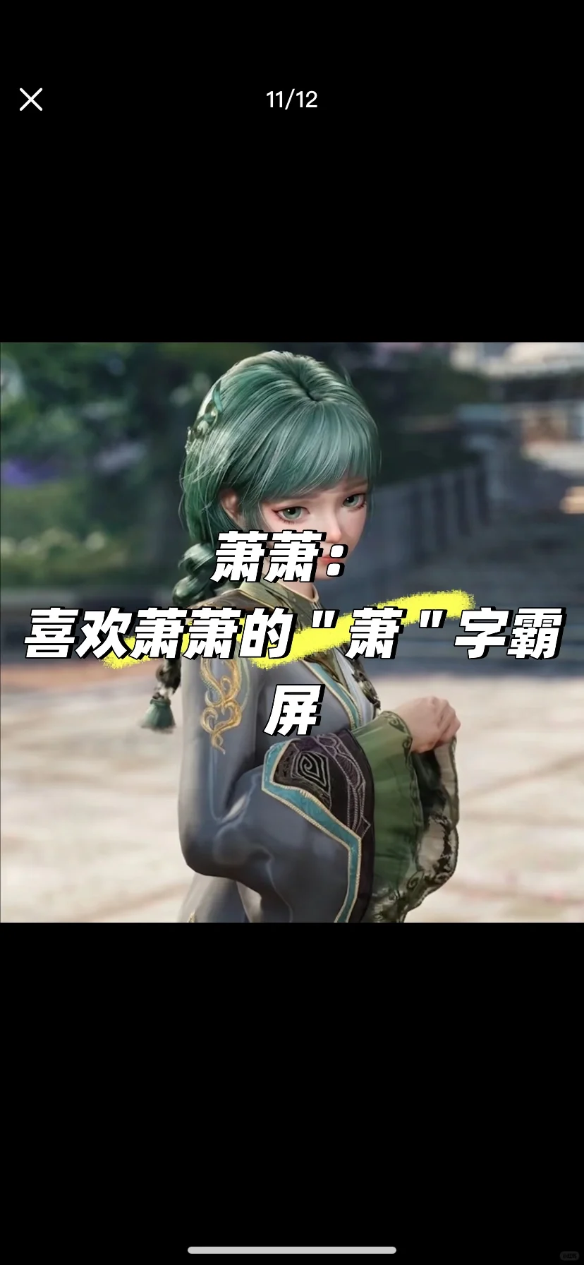绝世唐门里面的美女