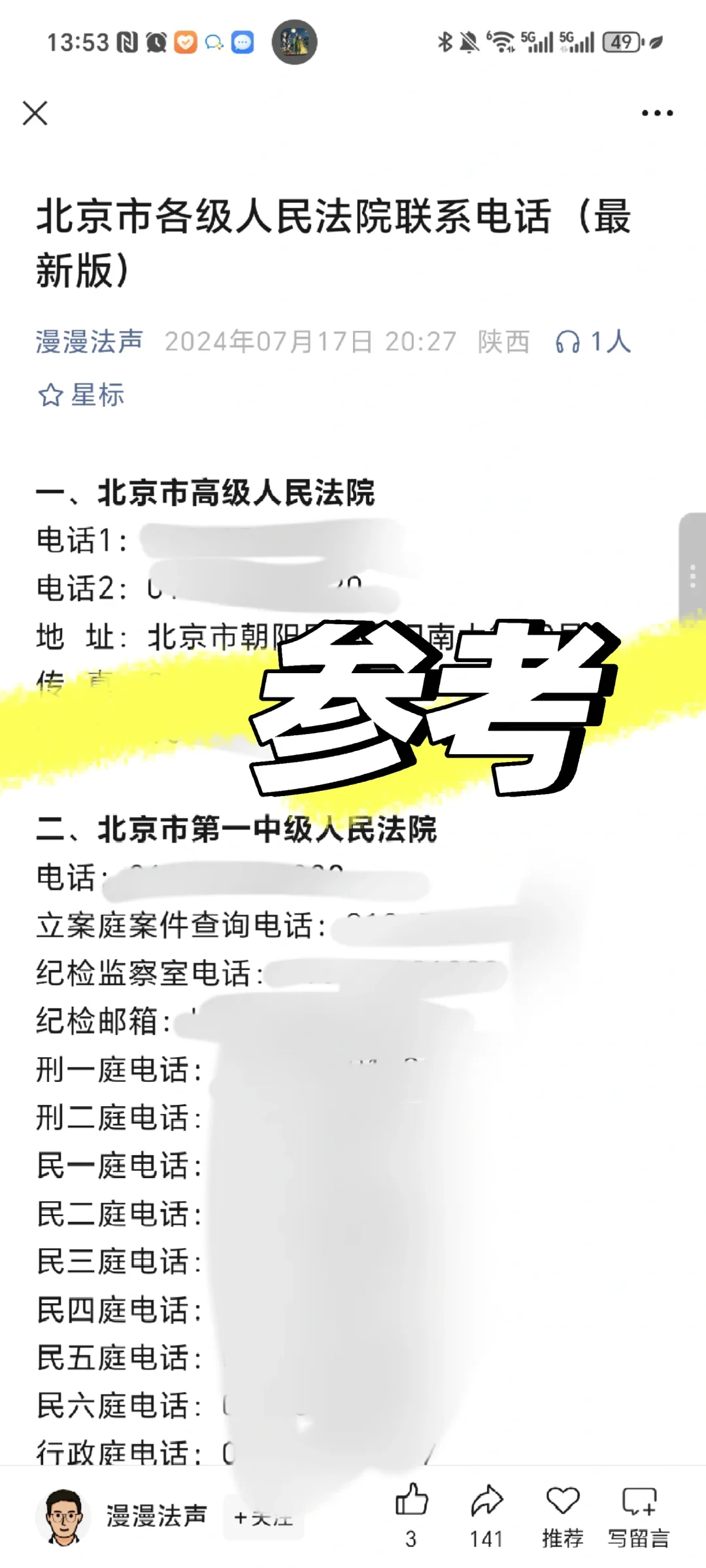 暑假实习去法院超详细攻略(优秀实习生版
