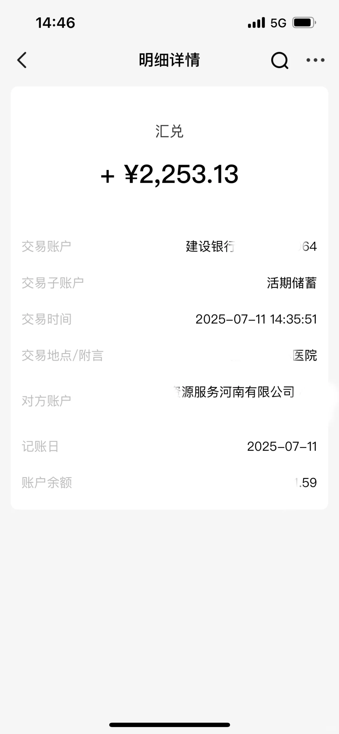 劳务派遣发工资了，不知道以为是验证码呢?