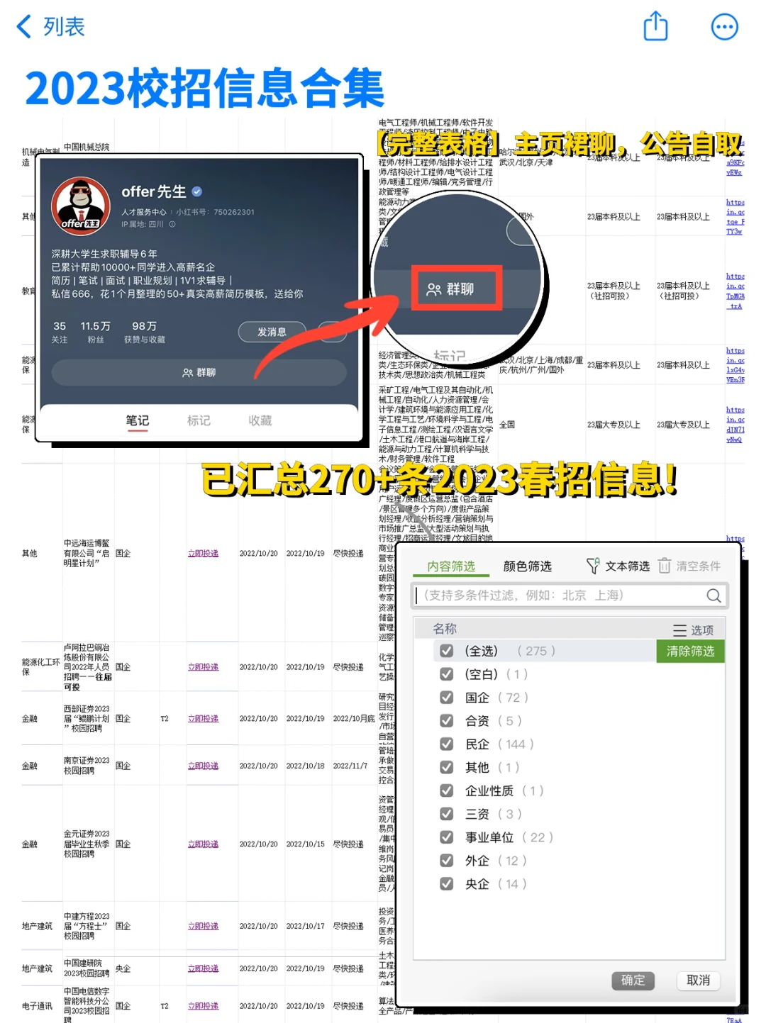 不愧是2月春招,仅仅一天就开了这么多?