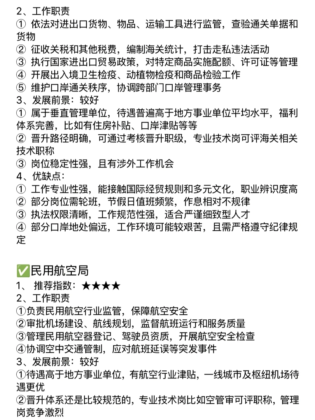 工商管理的好日子来了!