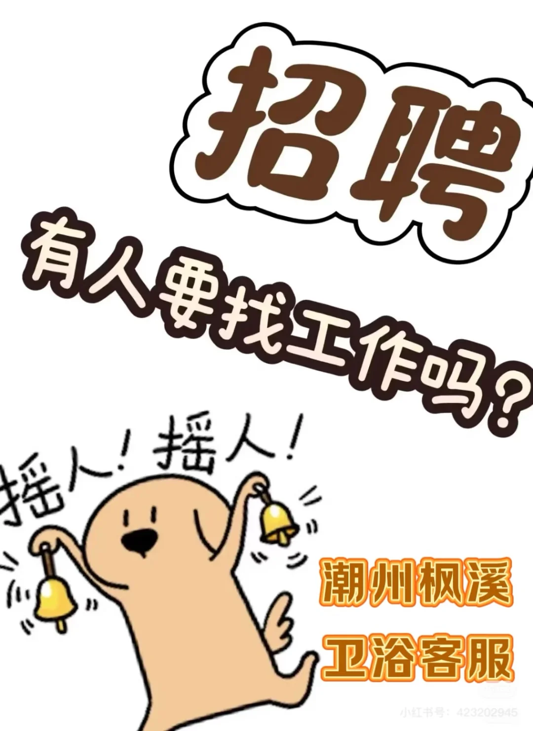 求多名客服和多名财务呀