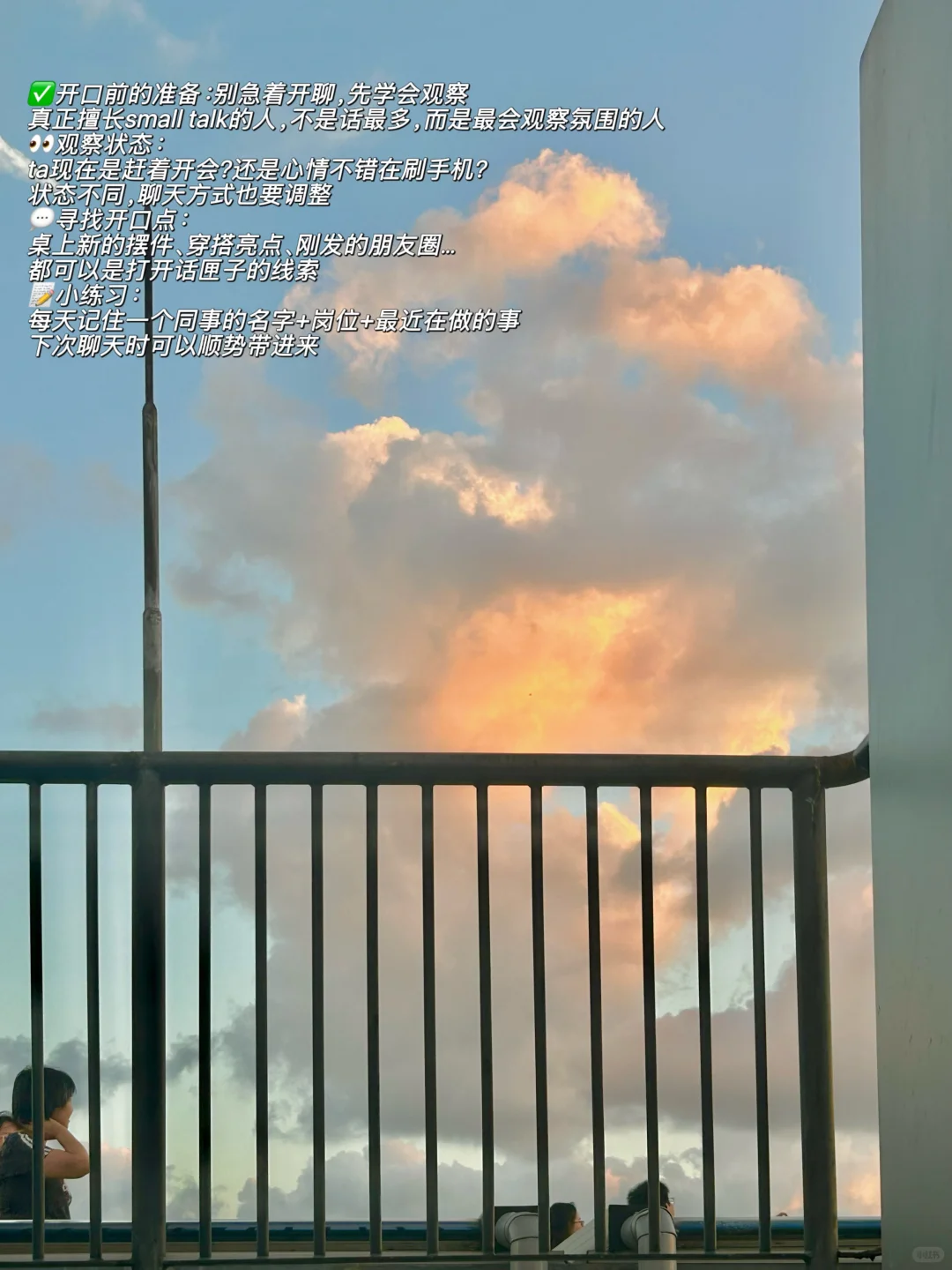 在大厂混得好的实习生都擅长Small Talk(上