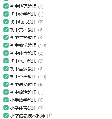山东新出一教师招录!!本科起报!