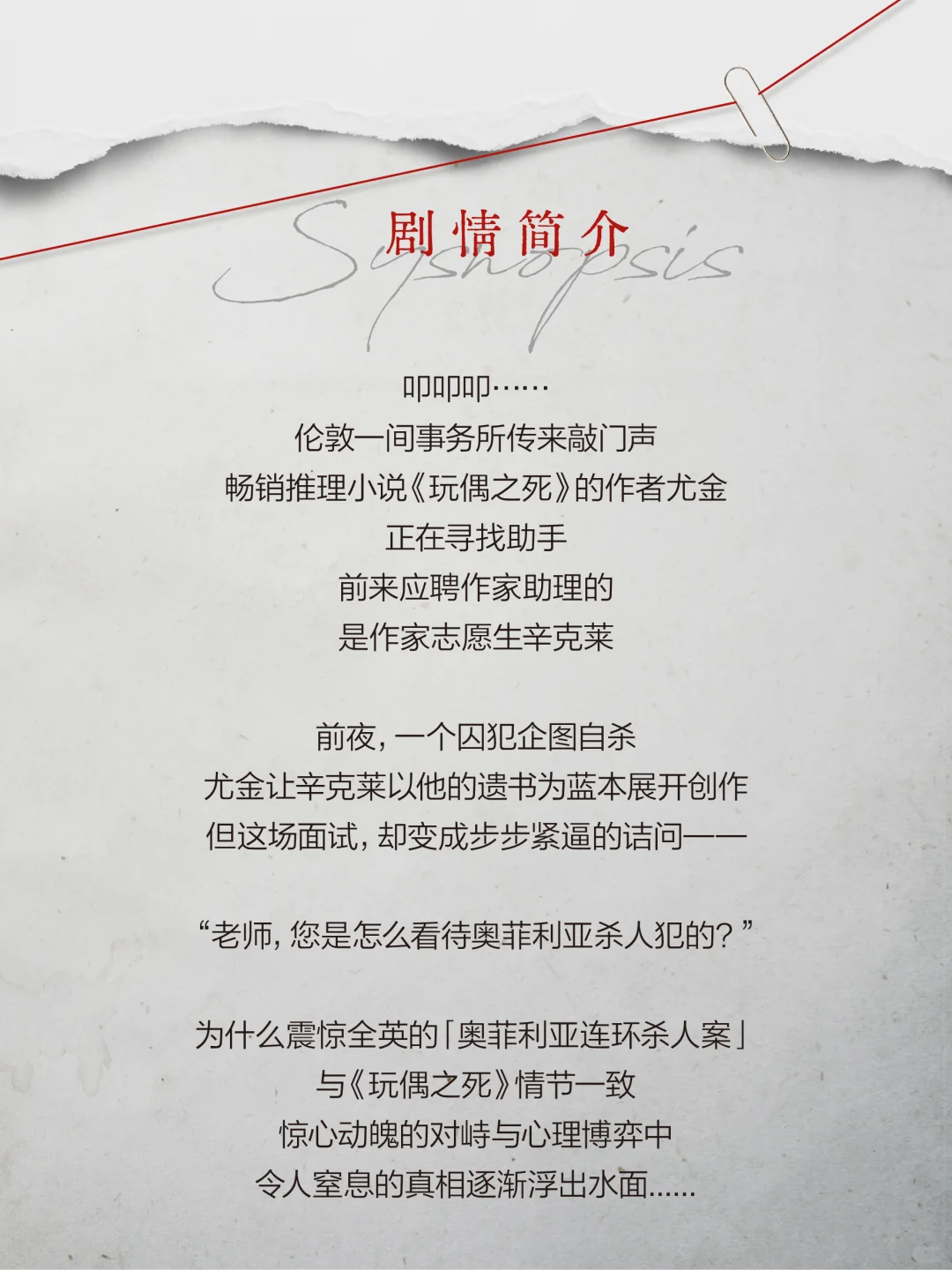 音乐剧《面试》上海站,7.29即将开票