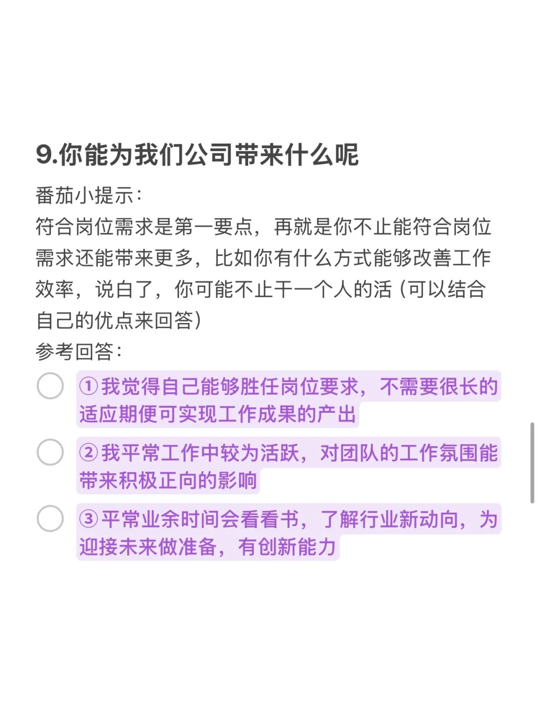 答应我，不要再老老实实去面试了！先背完15题
