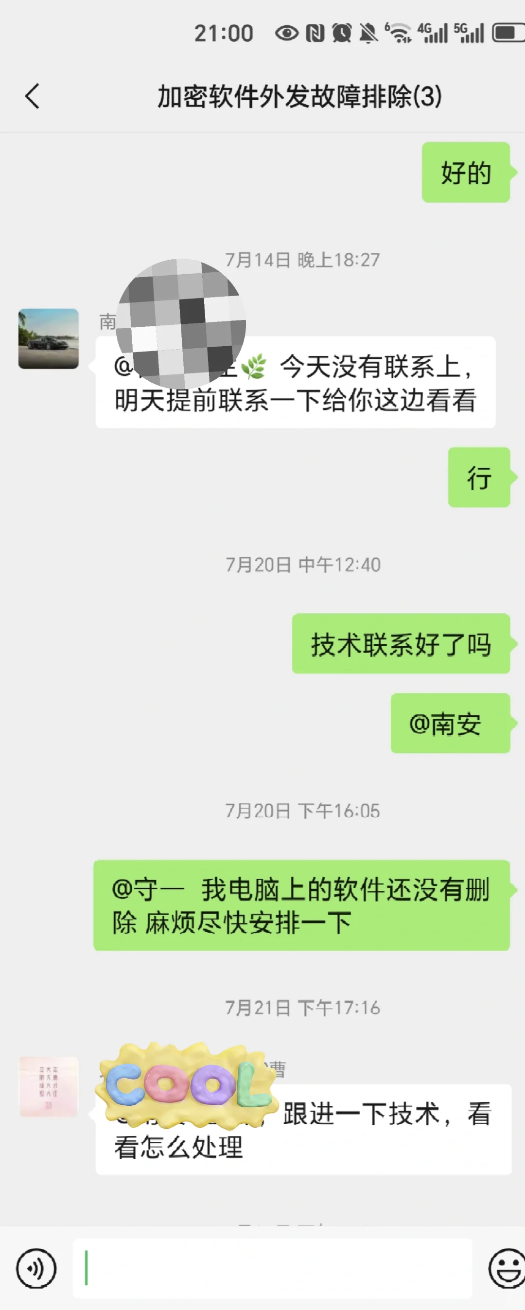 避雷❗❗天津这家公司 删不掉的病毒软件