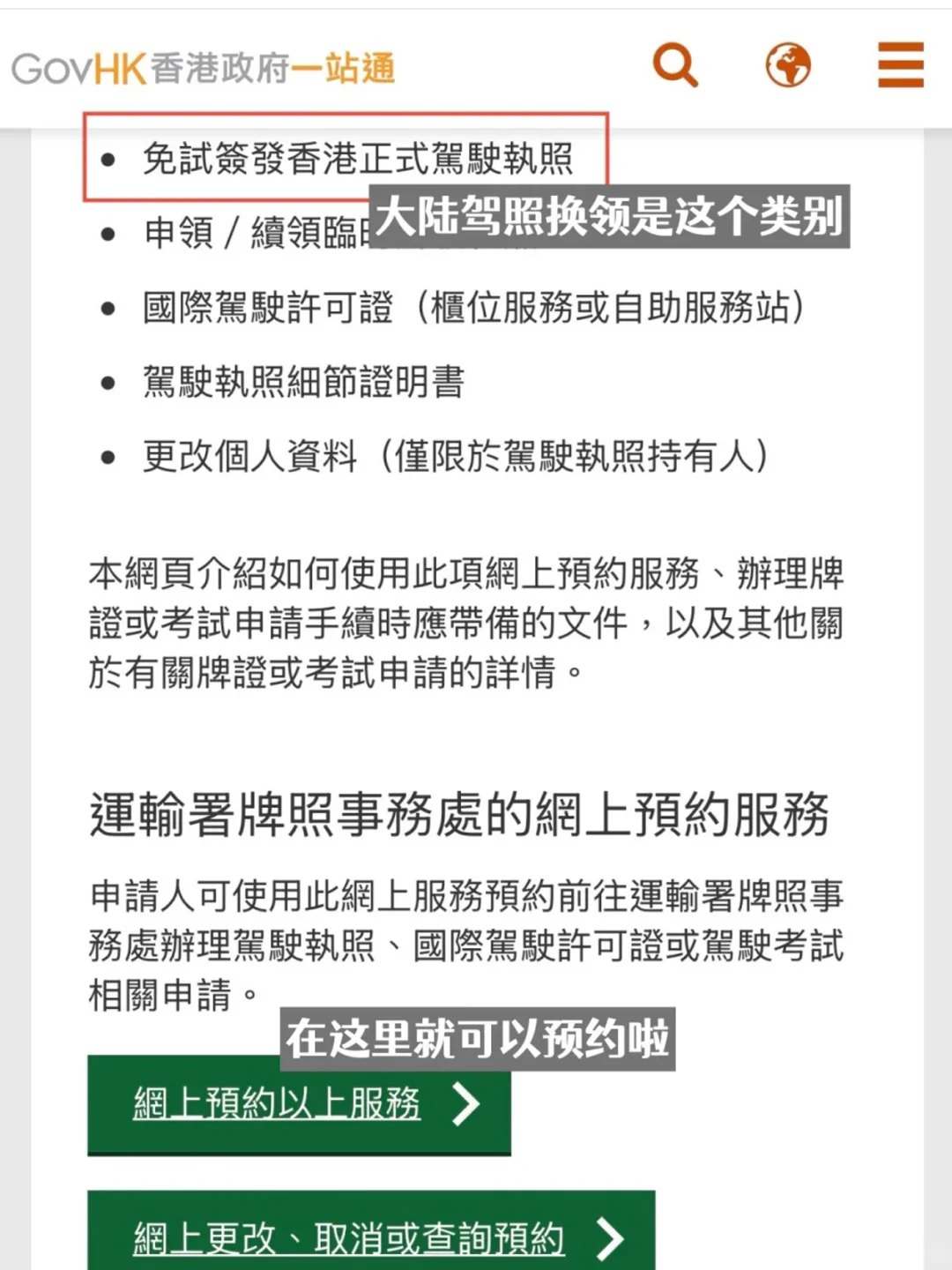 拿下香港驾照,也就一周的事??