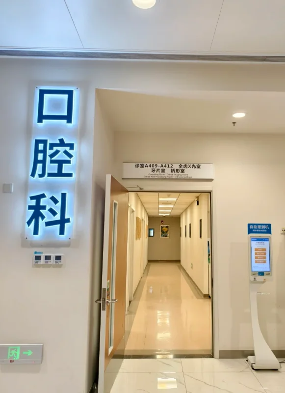 医院口腔面试，我被反复问到的八个问题