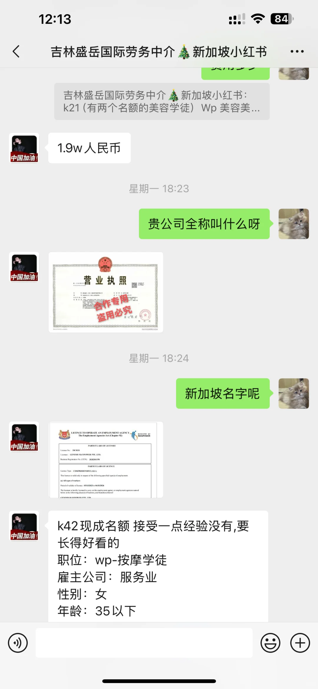出国劳务！吉林某公司业务员没耐心还骂人！