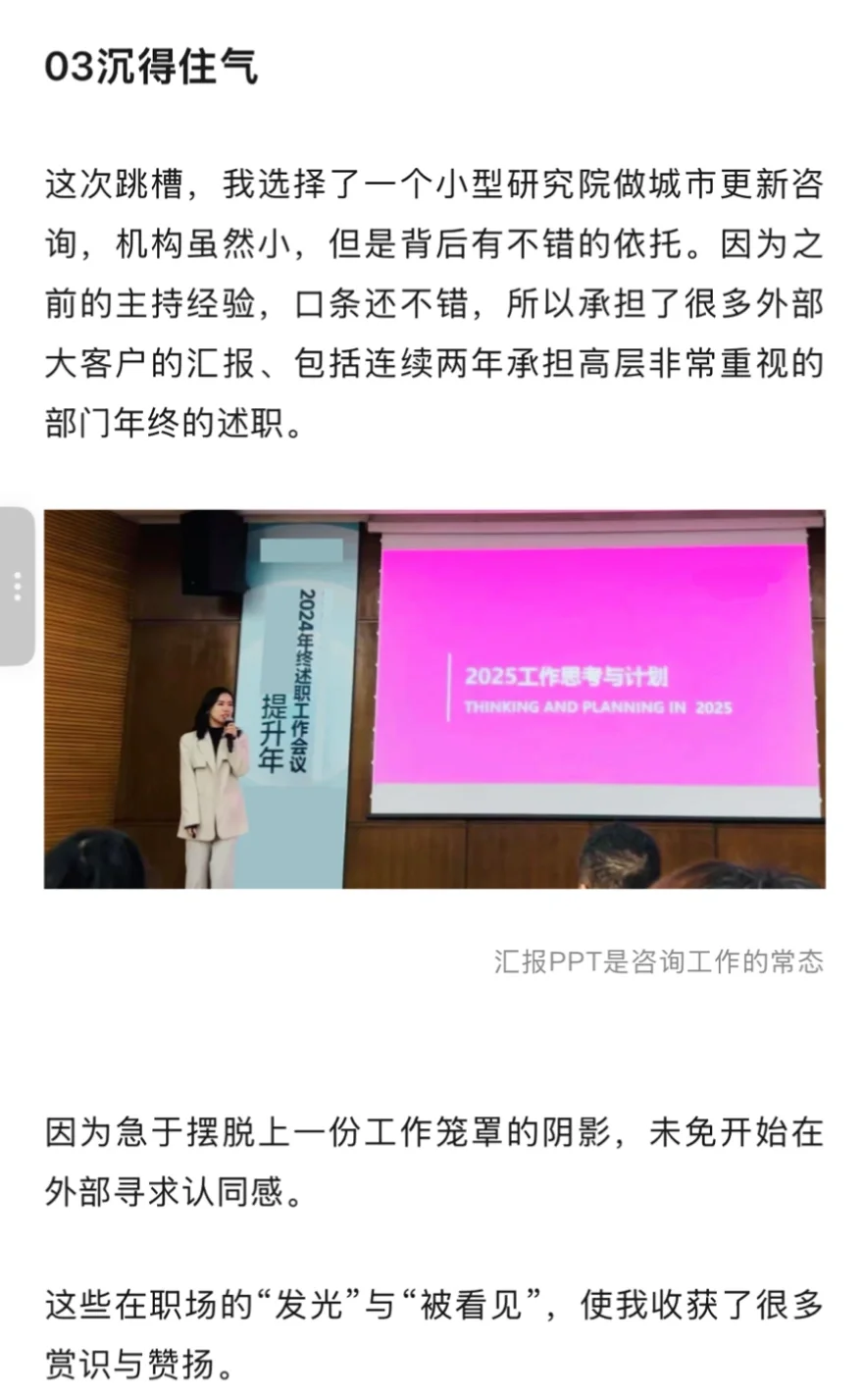 被两万建筑er们看过的转行与跳槽经历分享
