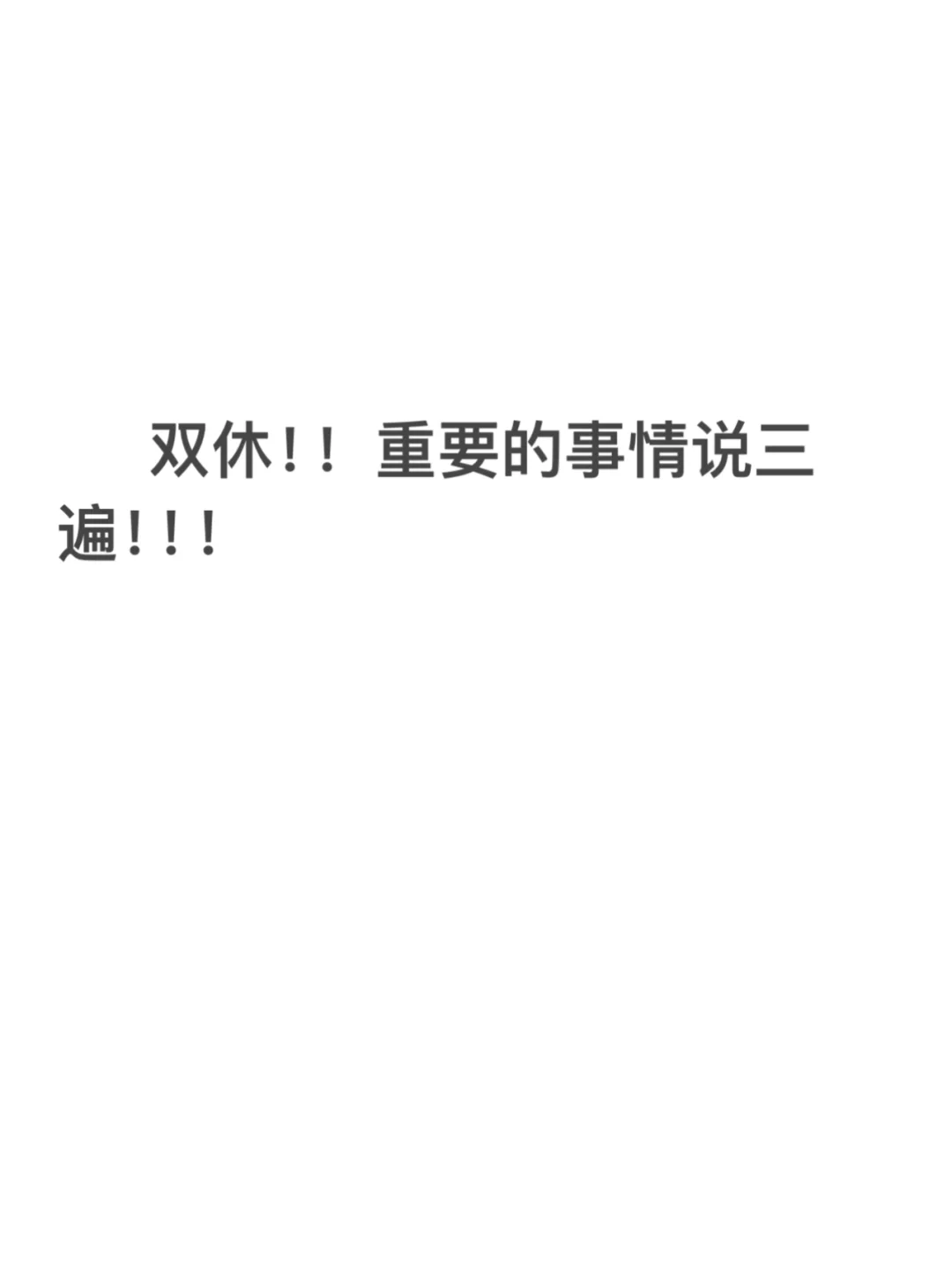 长沙|周末双休岗位!!