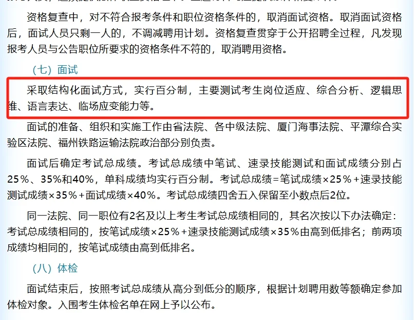 出了!福建法院招聘聘用制书记员150人!