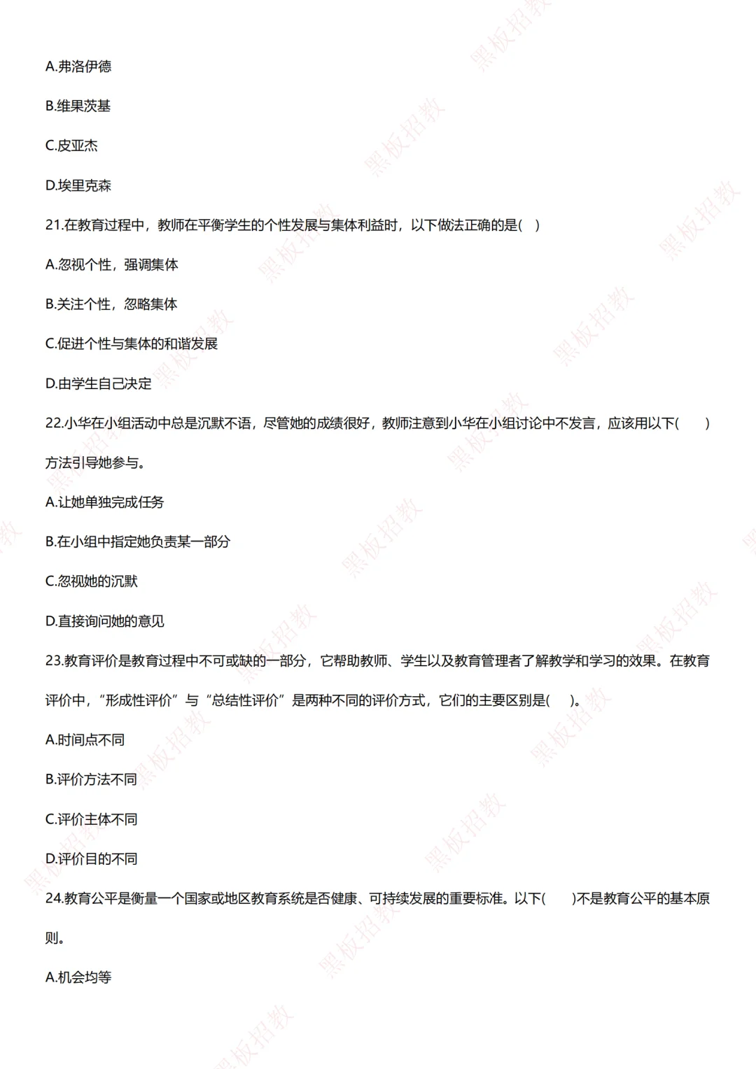 完整版❗济南高新去年的原题…