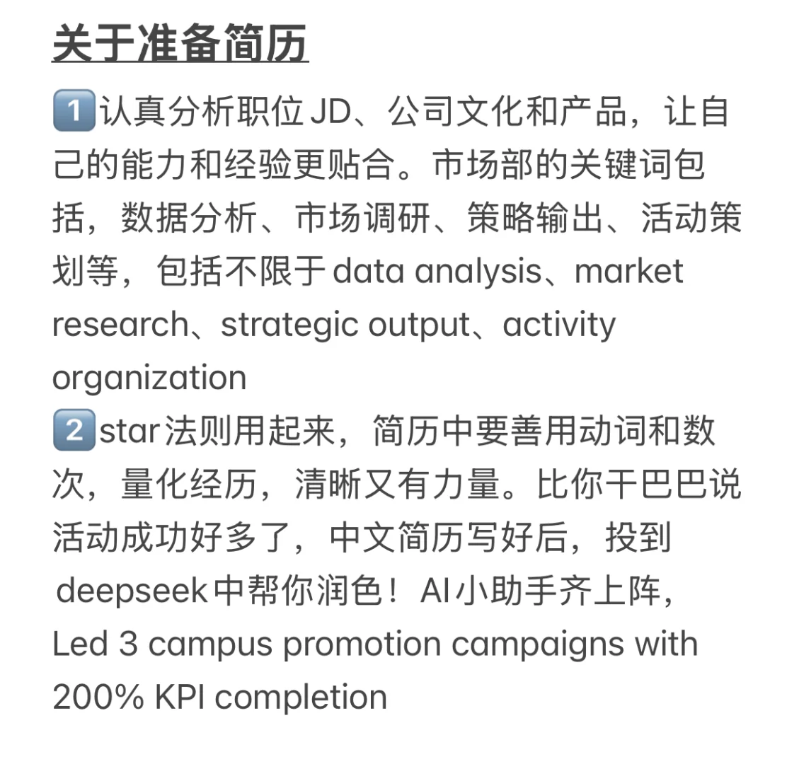 一个混进外企的心机英专生