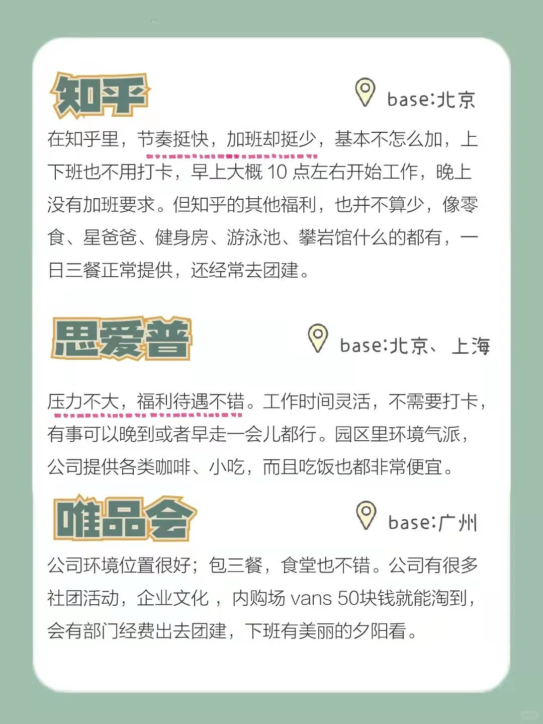无996互联网公司汇总?春招可冲