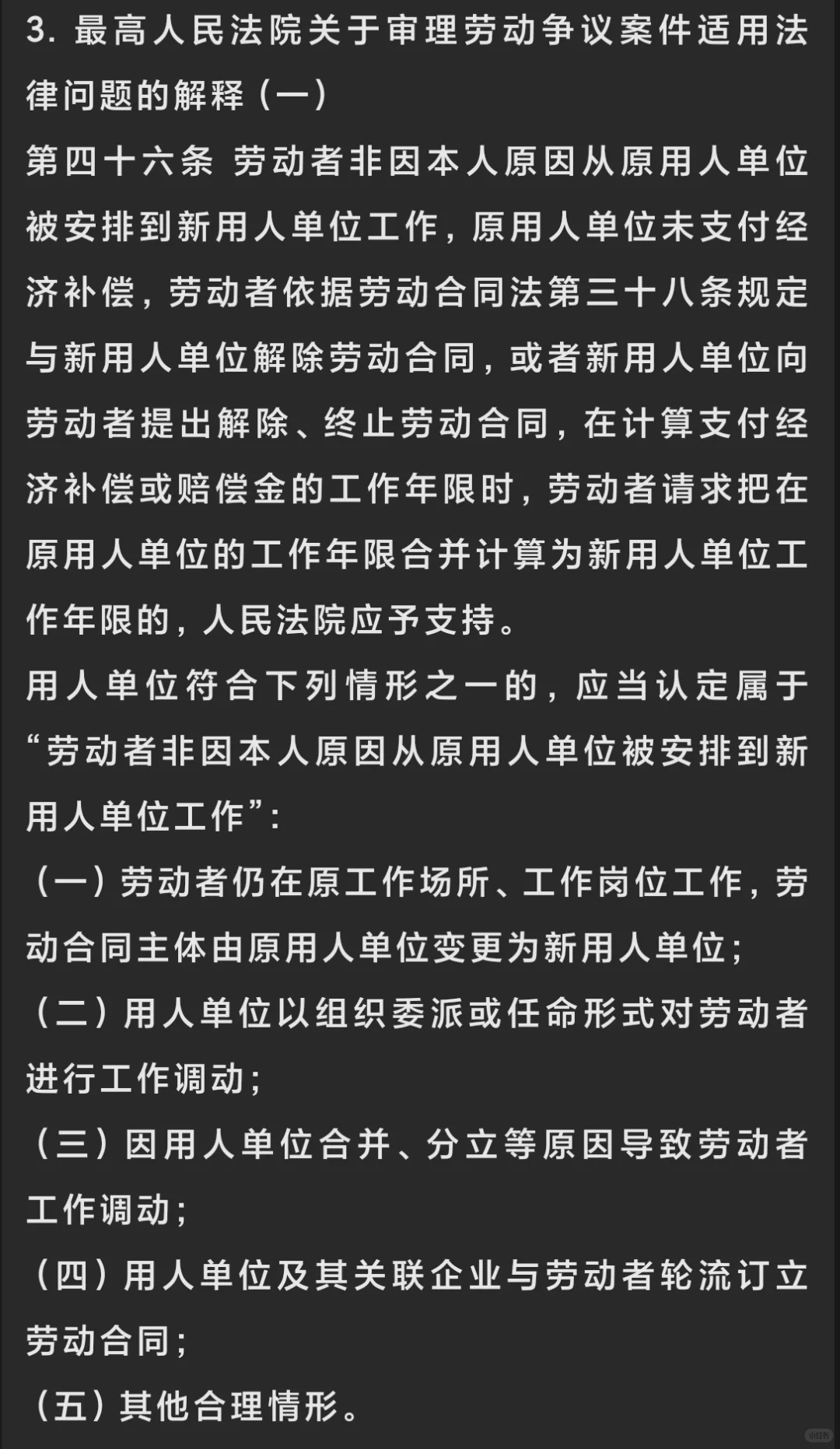 实际用工单位换了多家劳务派遣公司怎么维权