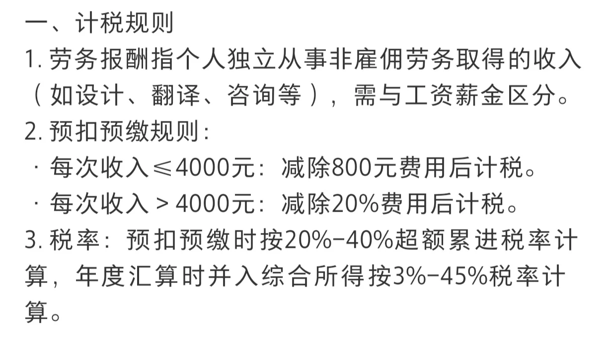 劳务税该怎么计算呢？