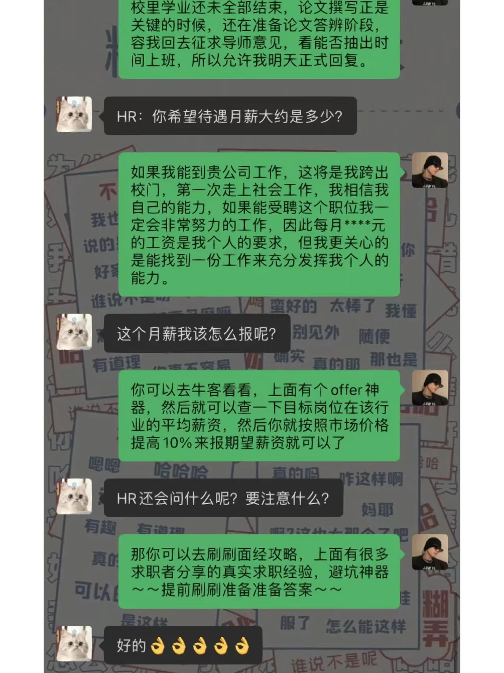 23春招面试15问?回答,好像找到了通关秘籍