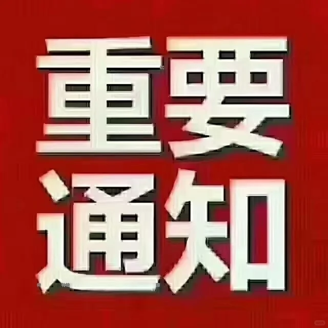 招聘助理一名