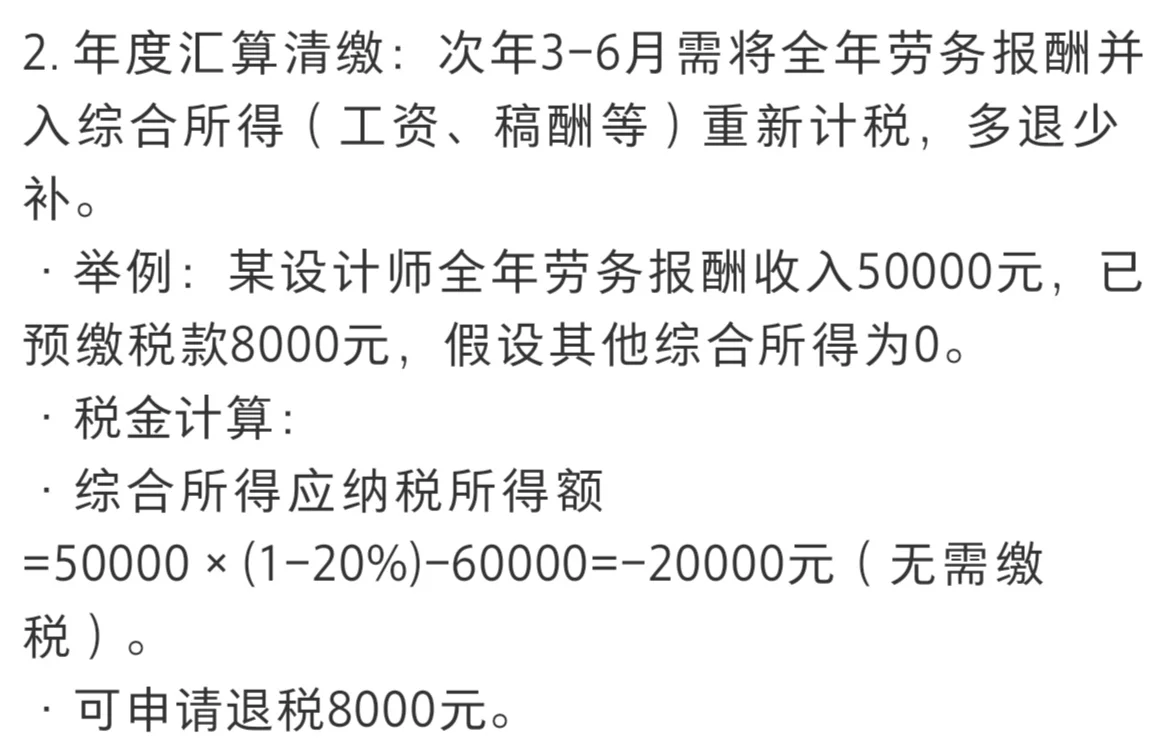 劳务税该怎么计算呢？