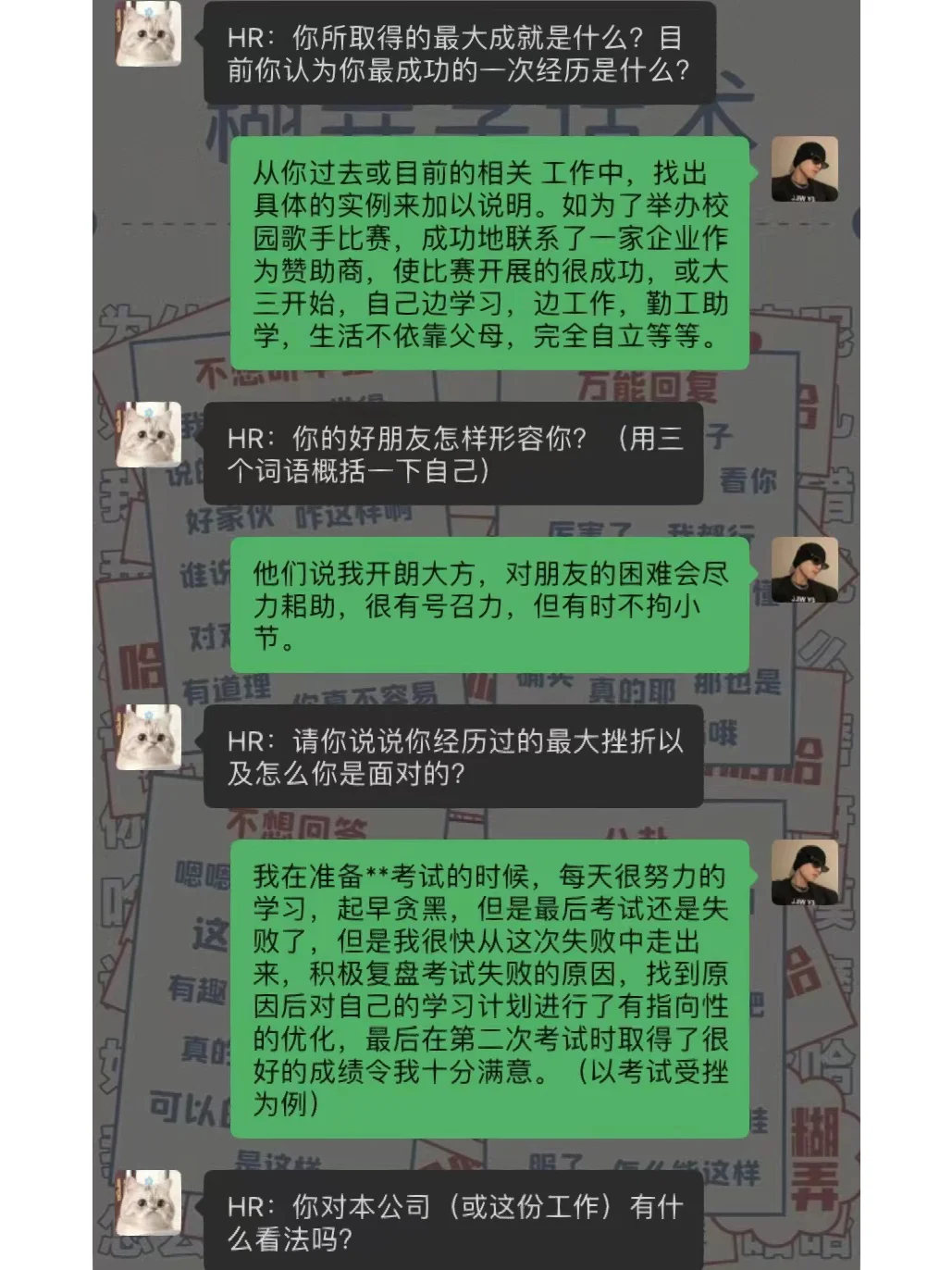 23春招面试15问?回答,好像找到了通关秘籍