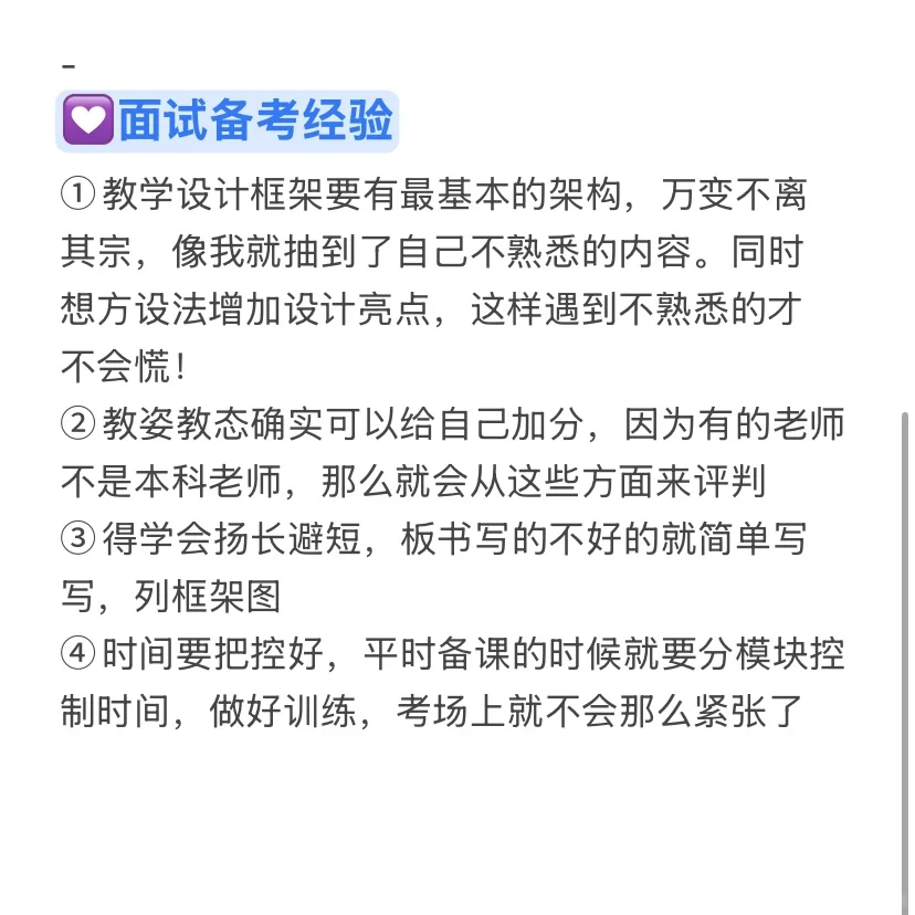 劝大家不要把心思全扑在刷题上，特别是教综