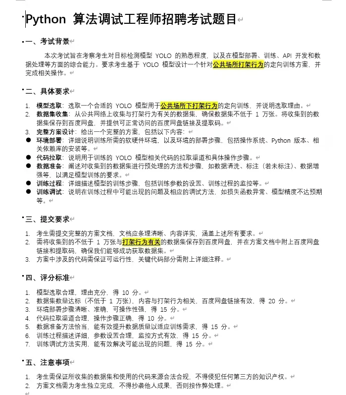 BOSS直聘，没面试就喊写方案，感觉有点问题