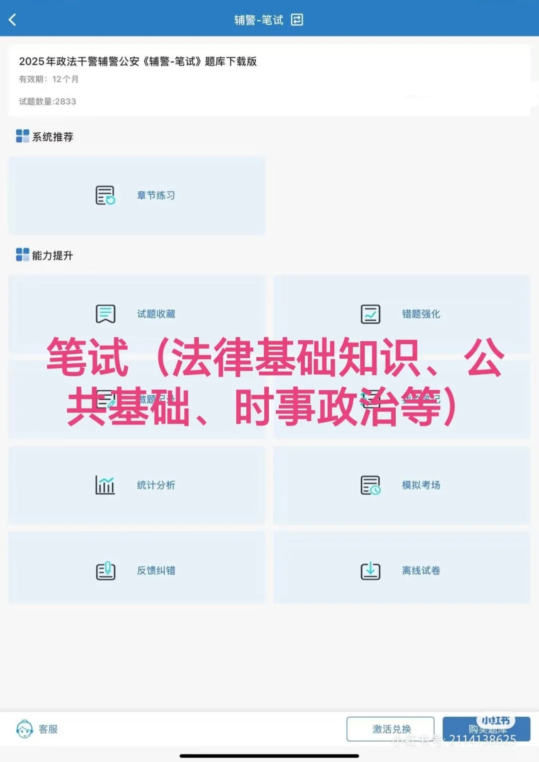 河北辅警招聘，留置看护急招450人！