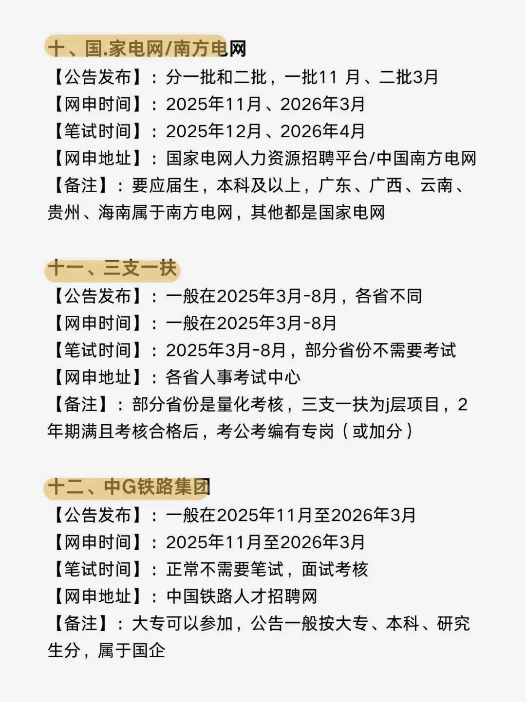 计算机类考公的都是 天才！！
