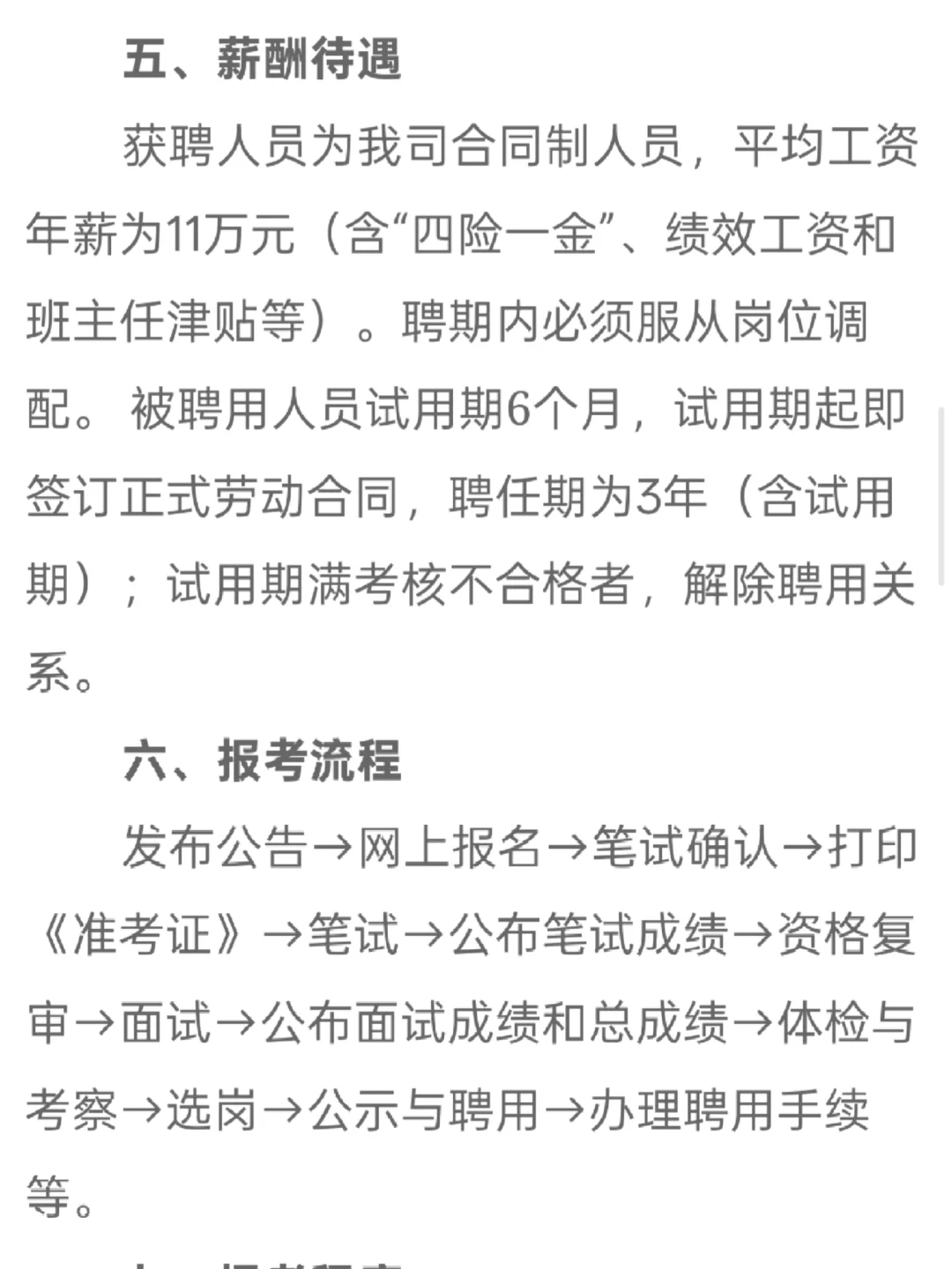 惠州又来活了!仲恺让人大失所望了竟然非编